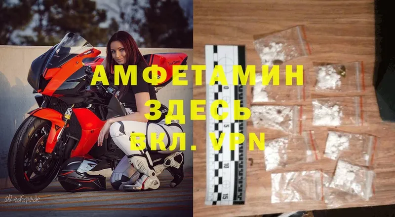 Amphetamine Розовый  Рязань 