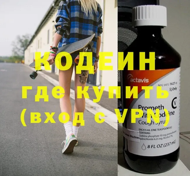 где купить наркотик  Рязань  Codein Purple Drank 